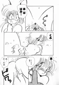 [minami yuuko] nekomimi trap [87-03-10]