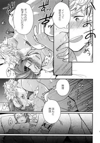 (C94) [Shuukyuu Itsukasei (Touya Tsuduru)] Sairoku (Granblue Fantasy)