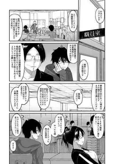 Itaiamai Vol. 5