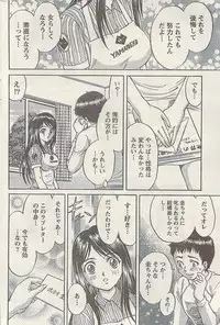 Namaiki! 2009-07