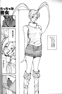[1ROO] Abunai OL