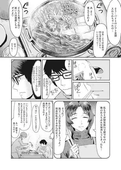 COMIC HOTMiLK Koime Vol. 31