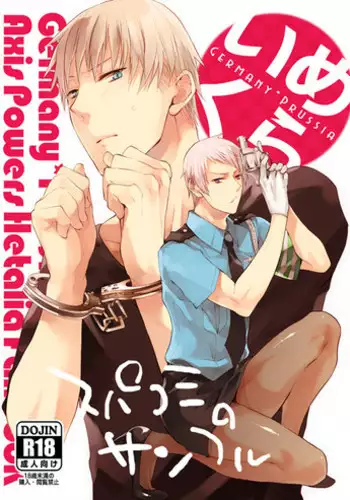 (SC48) [ECHO (High River)] Das ist reine Fantasie!!! (Axis Power Hetalia)