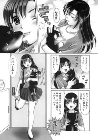 [Sanri Yoko] Eriko-kun, Ocha!! Vol.03