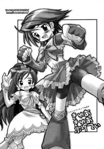 Futari Fella