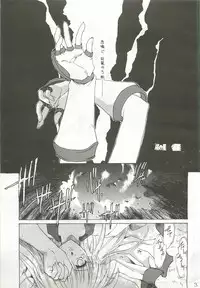 (C50) [Hanzai Tengoku (Hasei Agana)] Ouka Kitan (Samurai Spirits)