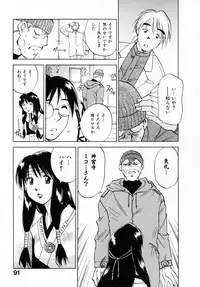 [Juichi Iogi] Reinou Tantei Miko / Phantom Hunter Miko 12