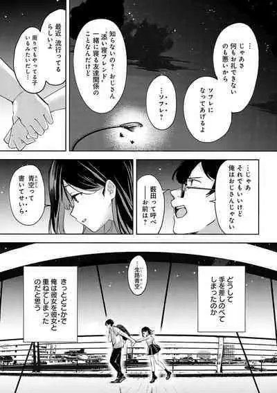 Yuki Futte, Koi ga Tamaru - When Snow Turns Into Love