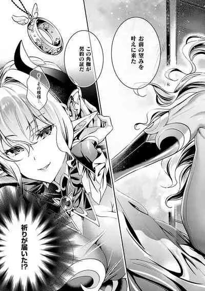 Yokubou Pandora 1