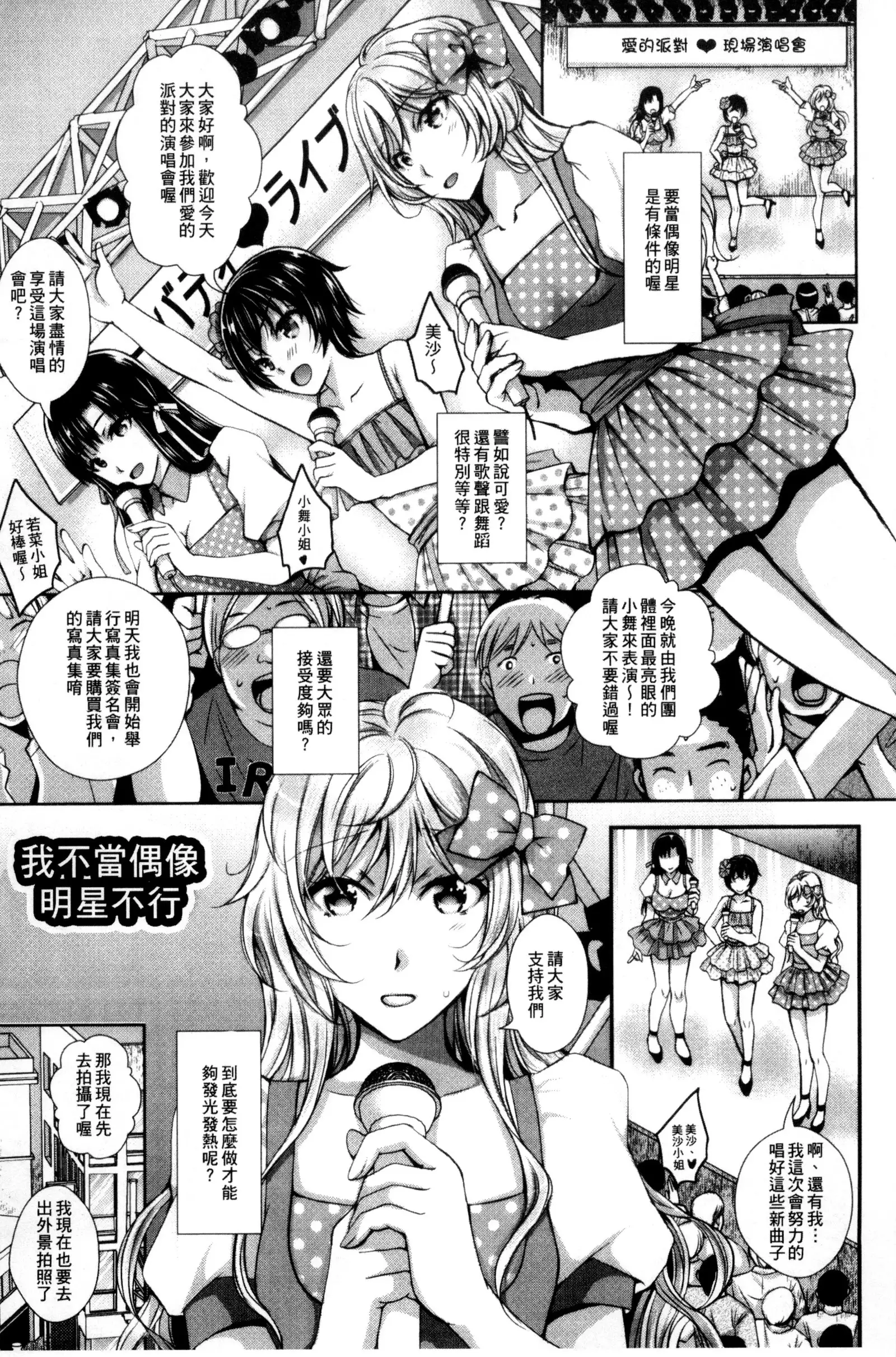 Nigerarenai Houkago | 逃不掉的淫猥放課後