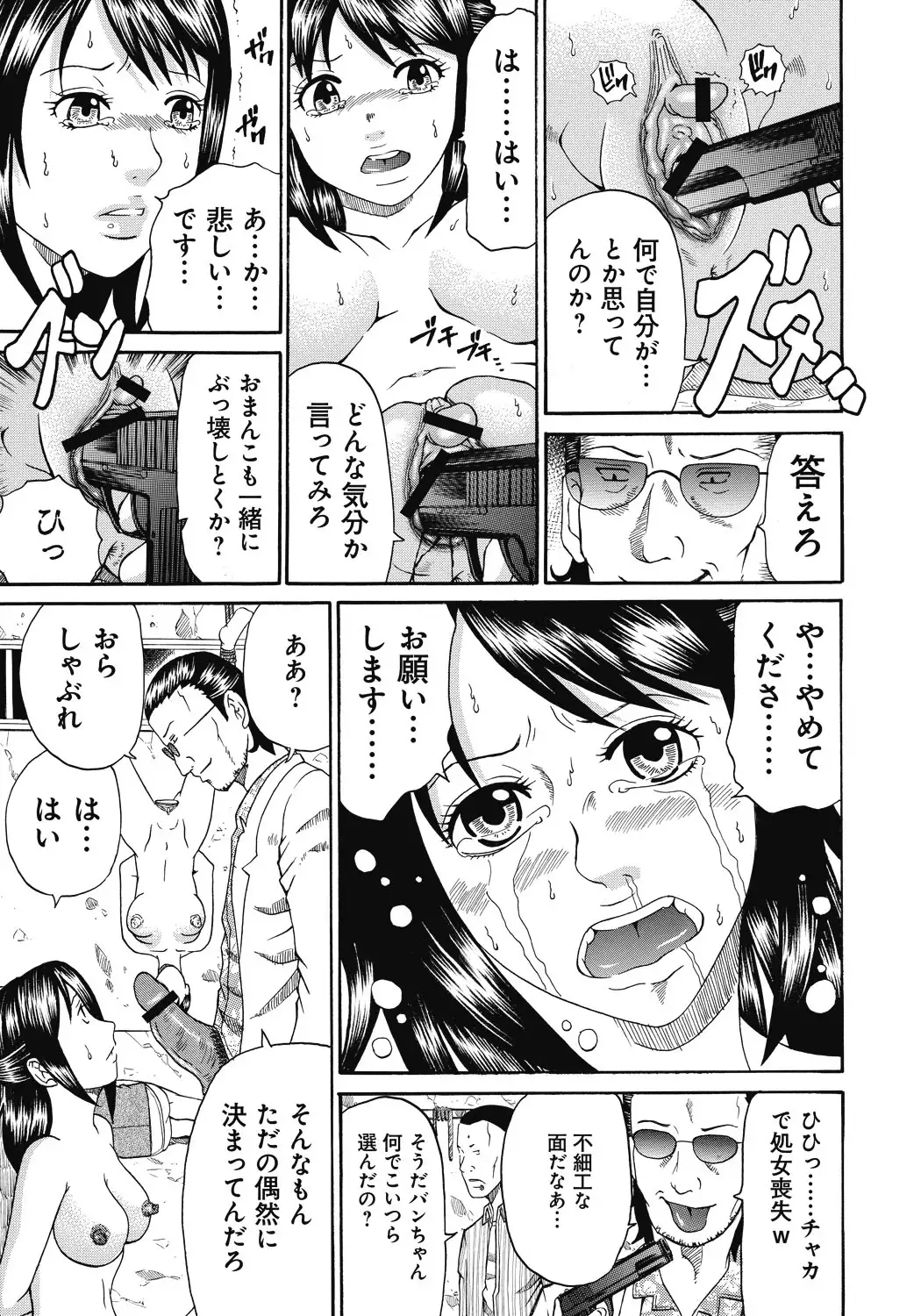 Kinki Ryouiki