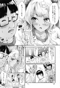 [Shiki Takuto] Gal Tomo Harem - The harem of gal's friend.