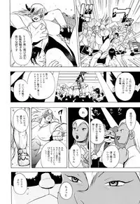 [Eden Island] (Eiden) GG Quatre vol. 3