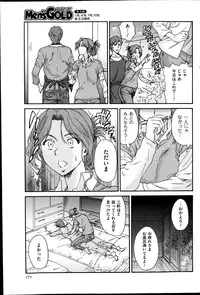 [Yumi Ichirou] Hito no Tsuma Ch. 1-6