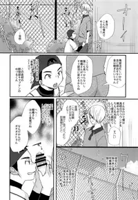 (C93) [Tanakana (Tanaka Natsumi)] Tokumori! Shota Fuuzoku Saizensen
