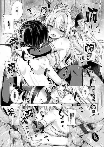 Succubus Company
