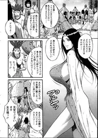 [Nagashima Chousuke] Kigenzen 10000 Nen no Ota Ch. 1-16