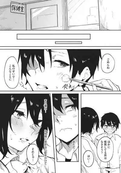 Junai Emotion