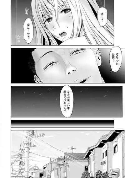 Itonamu Fuufu.
