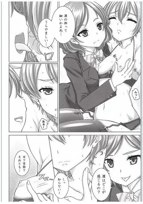 Rin-chan de Asobou!