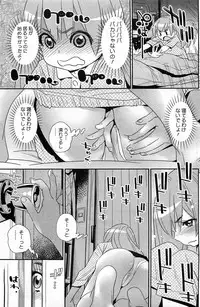 COMIC HOTMiLK 2013-07