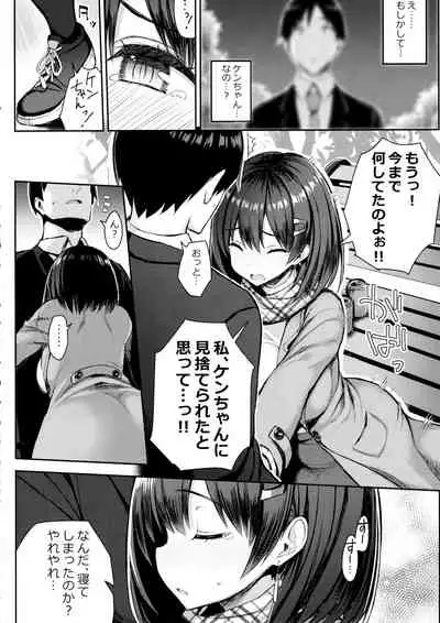 Kyonyuu Itoko ga Iru Kyuuka 3