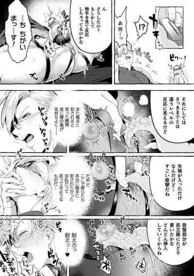 [Buranran] Ishiki Takai-kei Insei Shokushu Shidou Ochiyuku Pride. Vol. 2