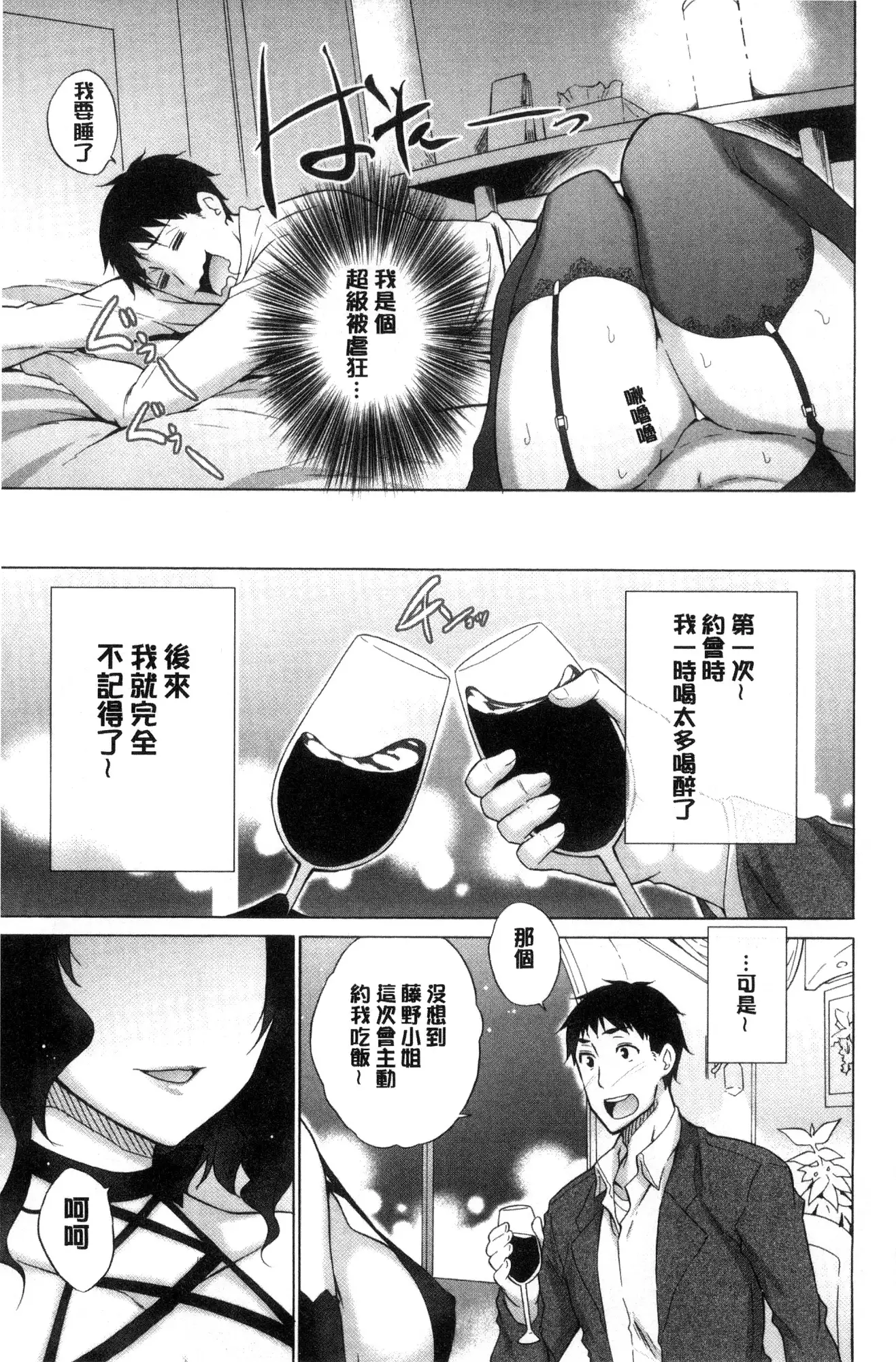 Hishoujo List - The Non-Virgin List | 非處女的名單