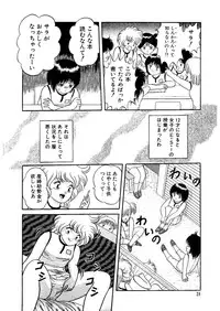 [Captain Scarlet] Stallion 2