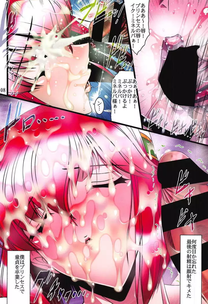 Ryoshuu Oujo II -Zenpen-
