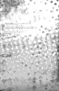 (KENKAppuru) [Arabic Yamato (Asaisai)] Misaki-kun 20-sai! (K)