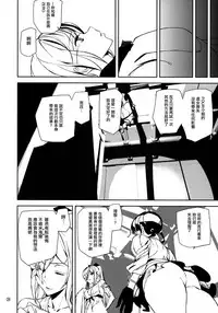 (C90) [MUSHIRINGO (Ashiomi Masato)] Fourth the dream (Drakengard 3) [Chinese] [无毒汉化组]