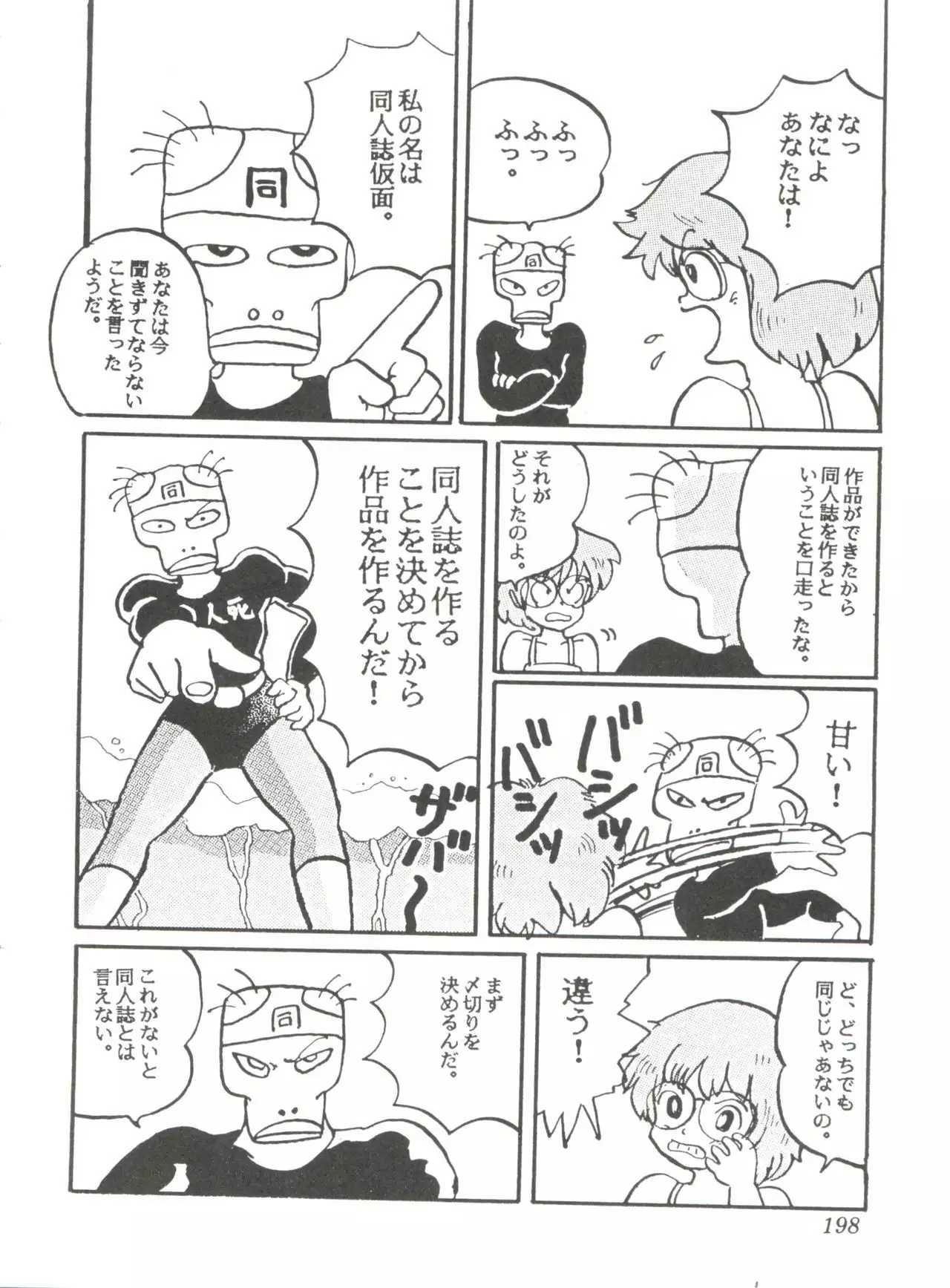 Comic Media Vol.2