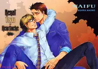 Renaitsuu