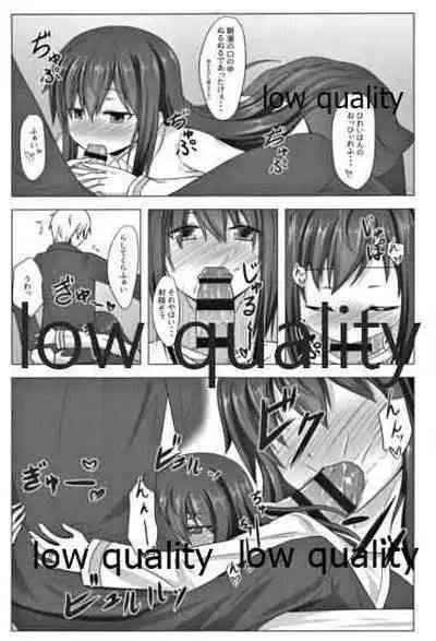 冬の朝潮と