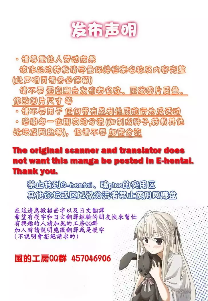 Kinyoubi no Haha-tachi e - To Friday's mothers