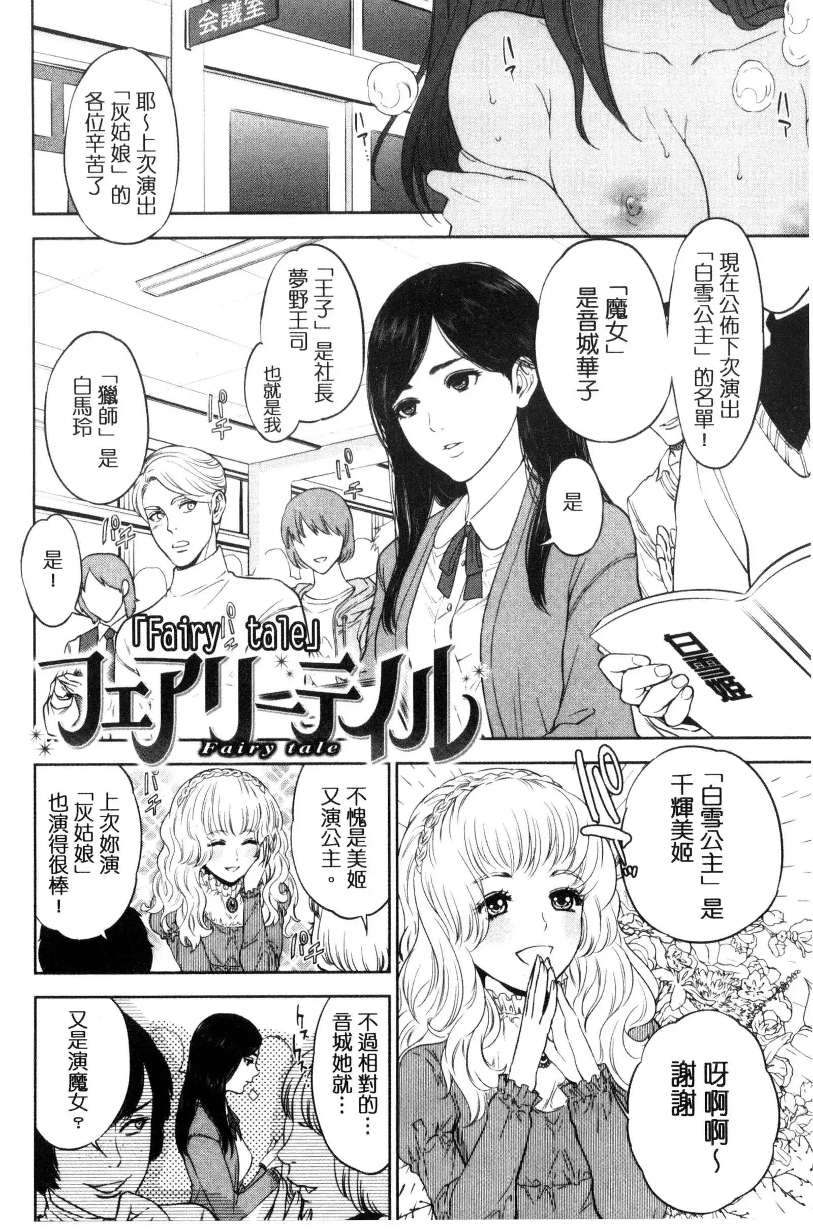 Uraomote Kanojo