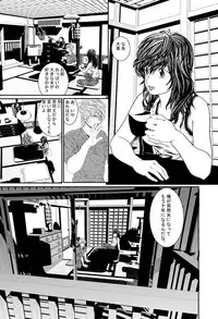 [Zama Shouji] Kinshin Soukan ~Jitsujou Ryoujoku~