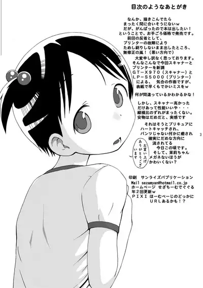mashimaro ism A