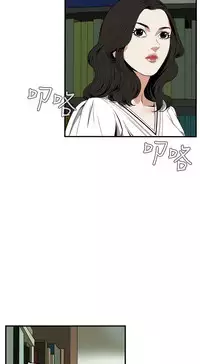 Take a Peek 偷窥 Ch.39 [Chinese]