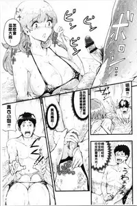 Chijokano | 痴女女友