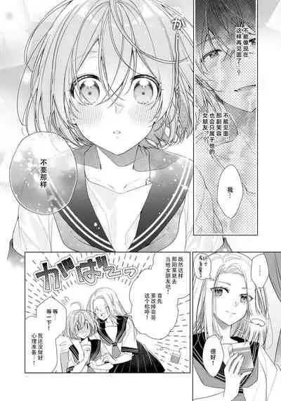 [Nakura Tokiko] Dinner no Ato ha Otona no Jikan | 晚饭后是大人的时间 [Chinese][莉赛特汉化组]