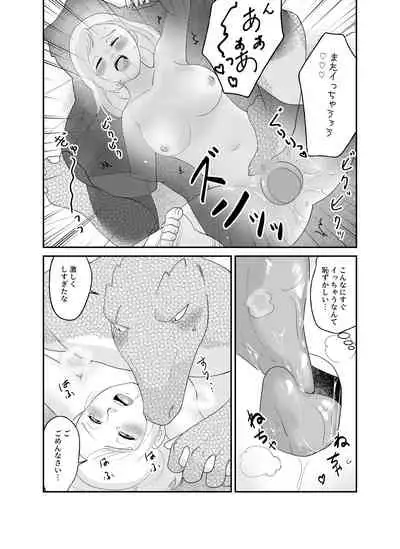 Tsugai Kon