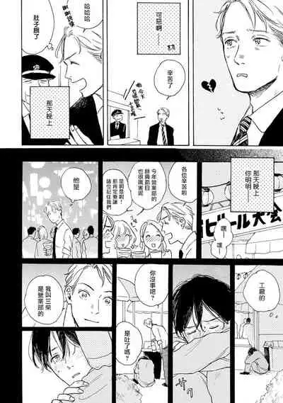 [Dayoo] Nikushoku Kumikyoku | 肉食组曲 Ch. 1-4 [Chinese] [冒险者公会] [Digital]