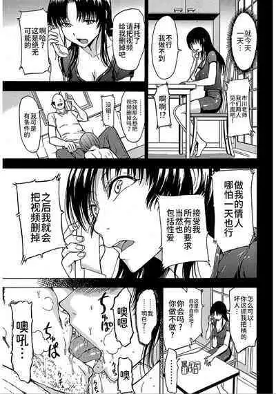 [Hakaba] Onna Kyoushi Ichikawa Miyuki [Chinese] [BLUE氪个人翻译]