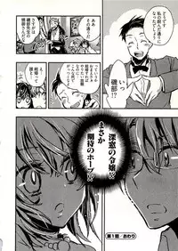 [James Hotate] Niizuma no Sodate Kata 1