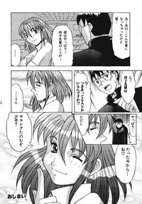 (C70) [Acid Noel (Mitsuki Rintarou)] Miss September (Simoun)