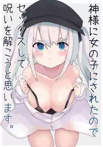 Kamisama ni Onnanoko ni Sareta node Sex Shite Noroi o Hodokou to Omoimasu.