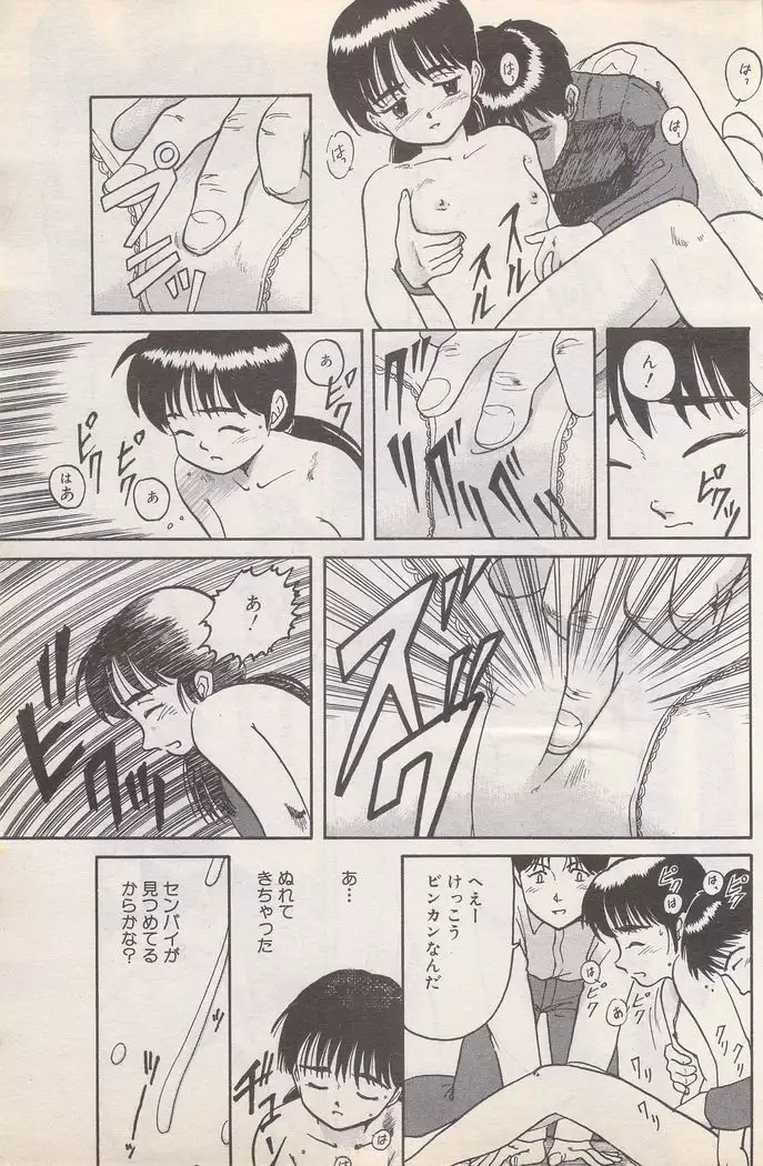 Manga Bangaichi 1995-05