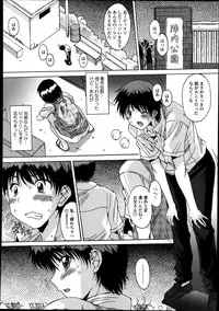 COMIC Tenma 2013-08